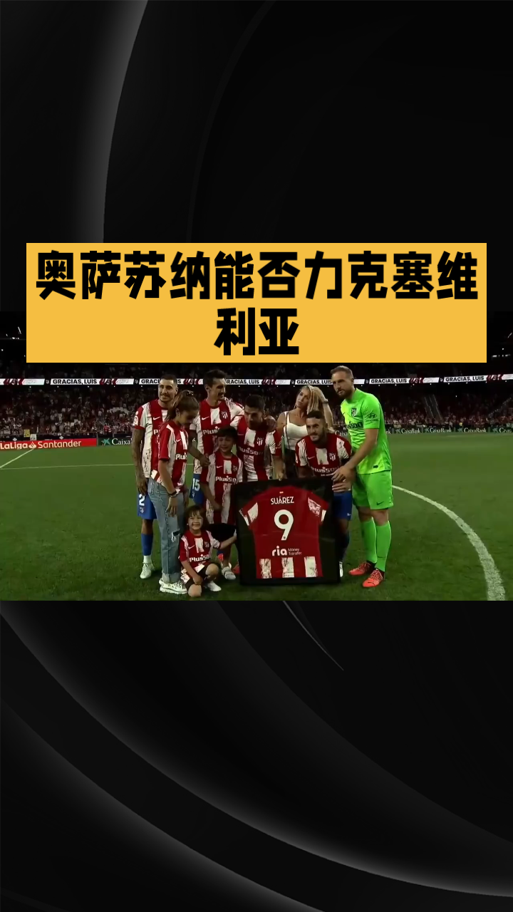 佛罗伦萨取得连胜,令对手望尘莫及的简单介绍 佛罗伦萨取得连胜,令对手望尘莫及的简单介绍