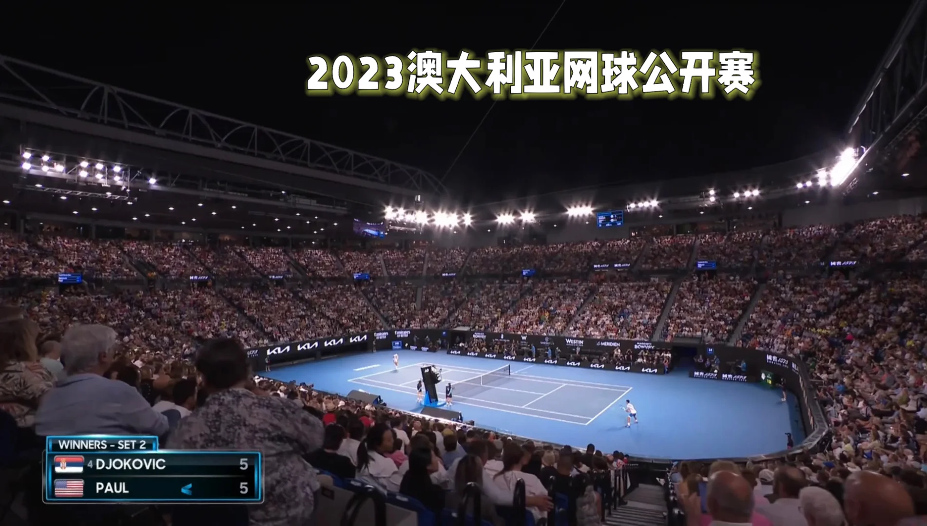 包含法国网球队鏖战澳大利亚网球队,德约科维奇送出助攻的词条 包含法国网球队鏖战澳大利亚网球队,德约科维奇送出助攻的词条