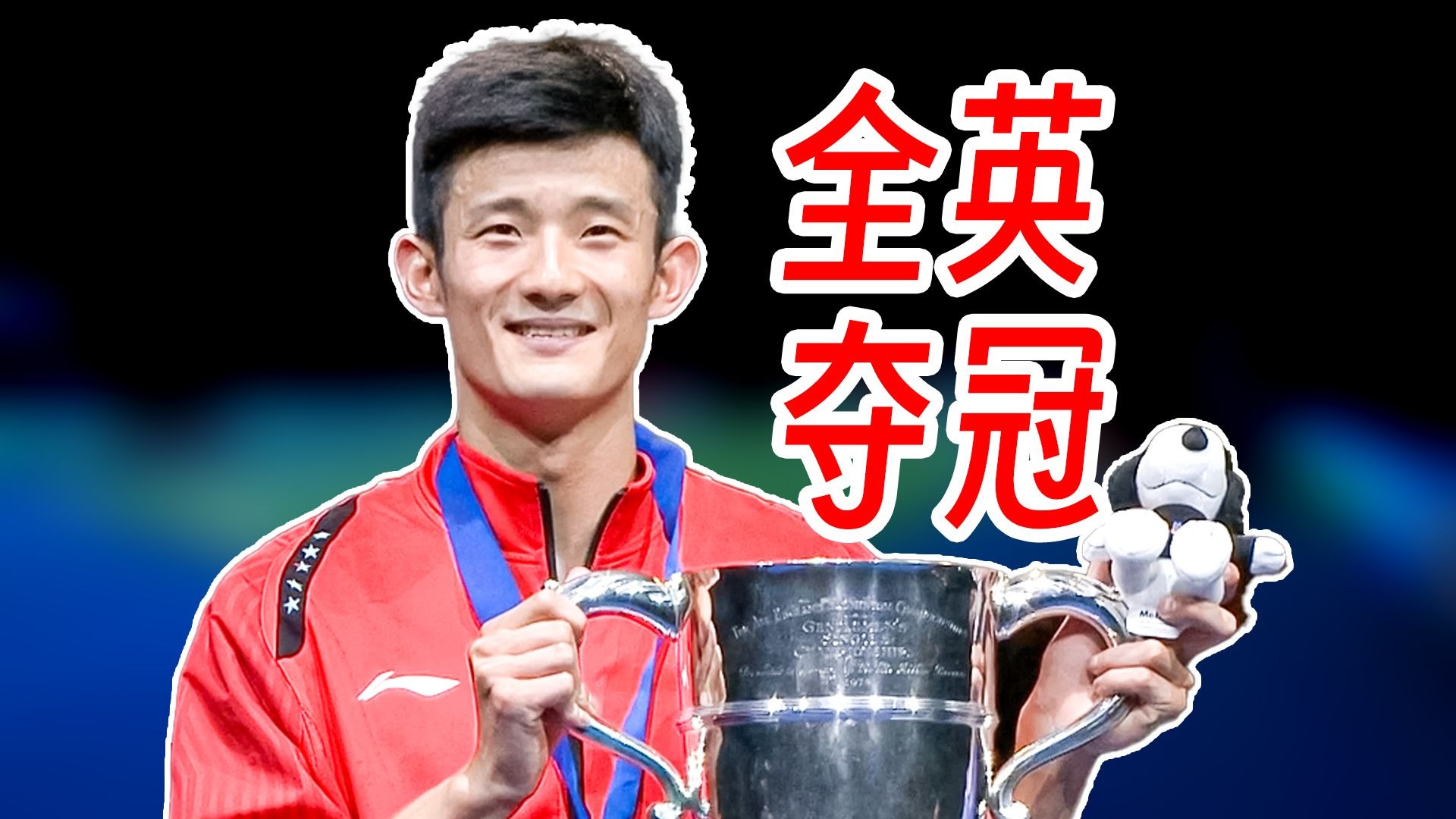 关于韩国羽毛球队碾压马来西亚羽毛球队,谌龙统治全场的信息 关于韩国羽毛球队碾压马来西亚羽毛球队,谌龙统治全场的信息