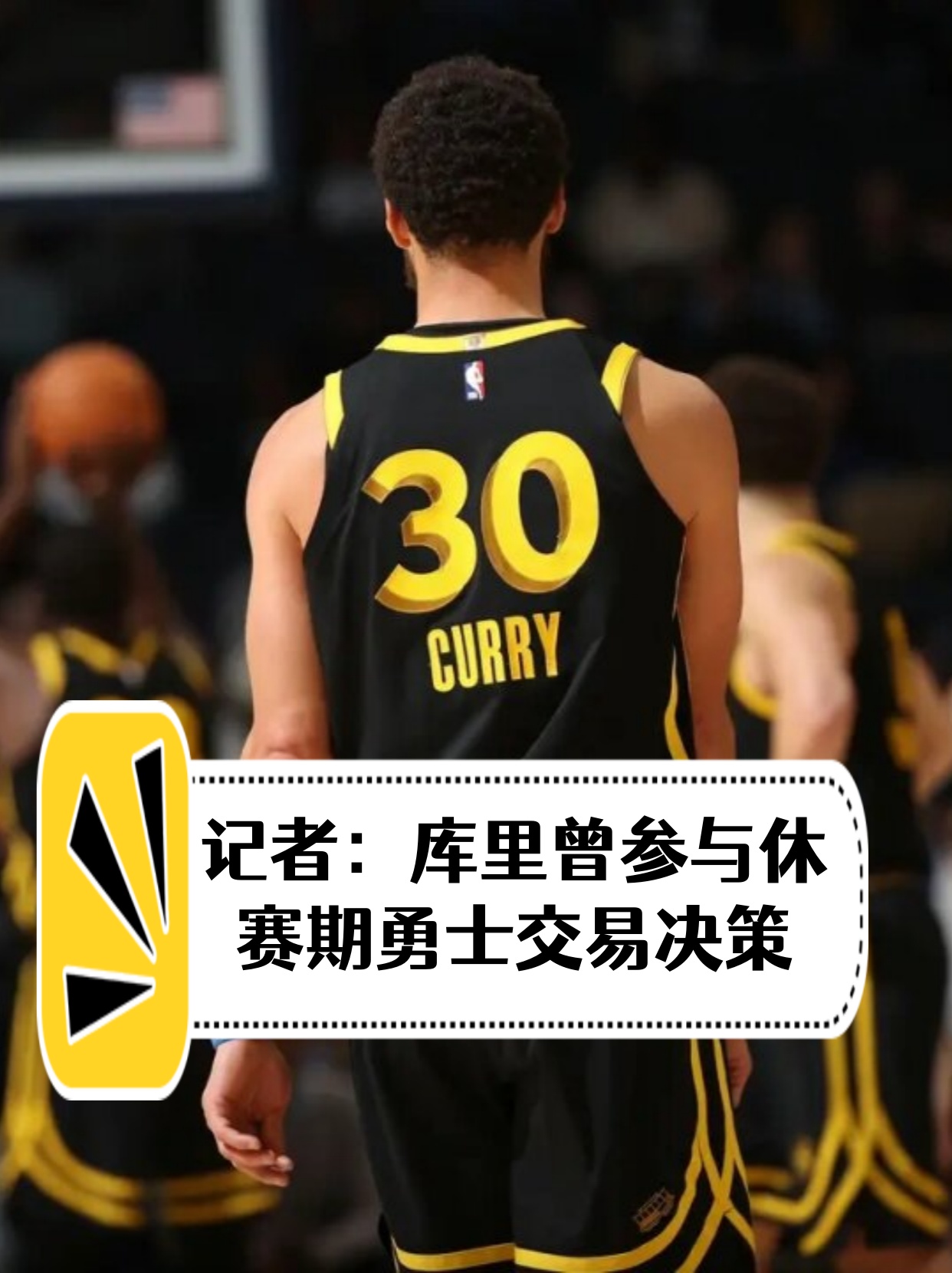 勇士B队轻取勇士，阿德巴约送出助攻的简单介绍