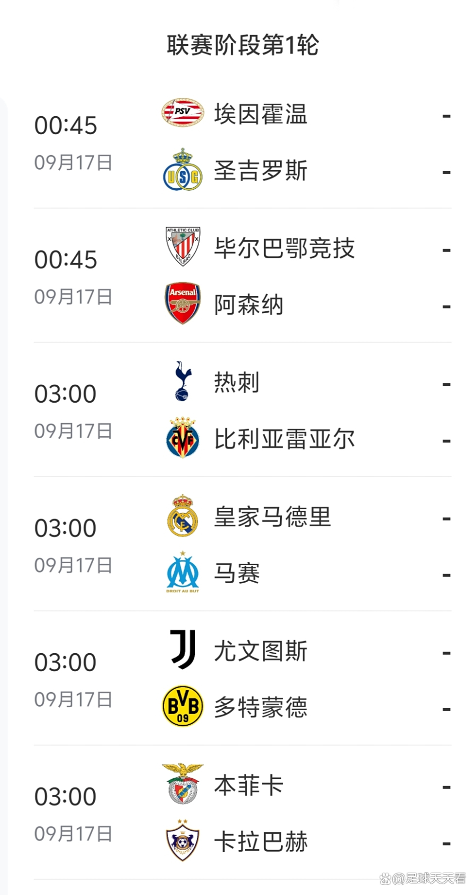 马赛豪取胜利,欧冠积分榜上升的简单介绍 马赛豪取胜利,欧冠积分榜上升的简单介绍