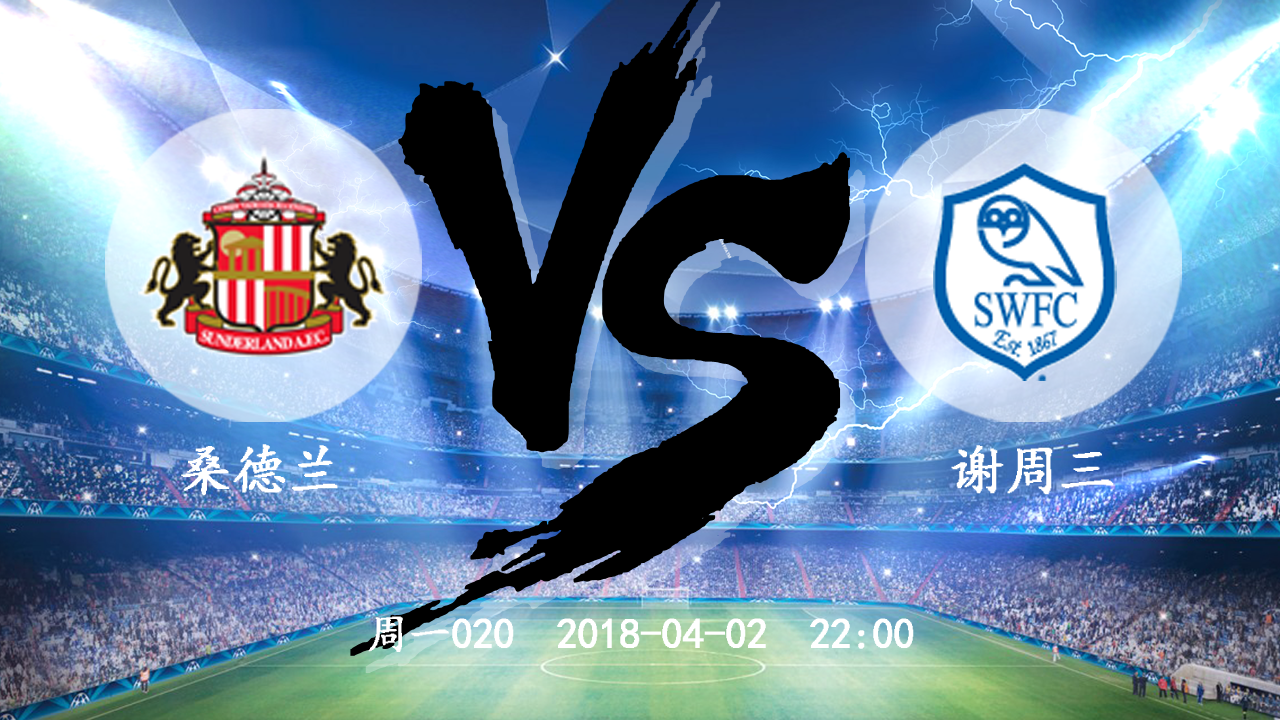 桑德兰主场惨遭失利，降级风险增大的简单介绍