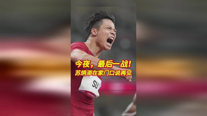 关于运动员跌倒后,奋力冲刺,终获好成绩的信息 关于运动员跌倒后,奋力冲刺,终获好成绩的信息