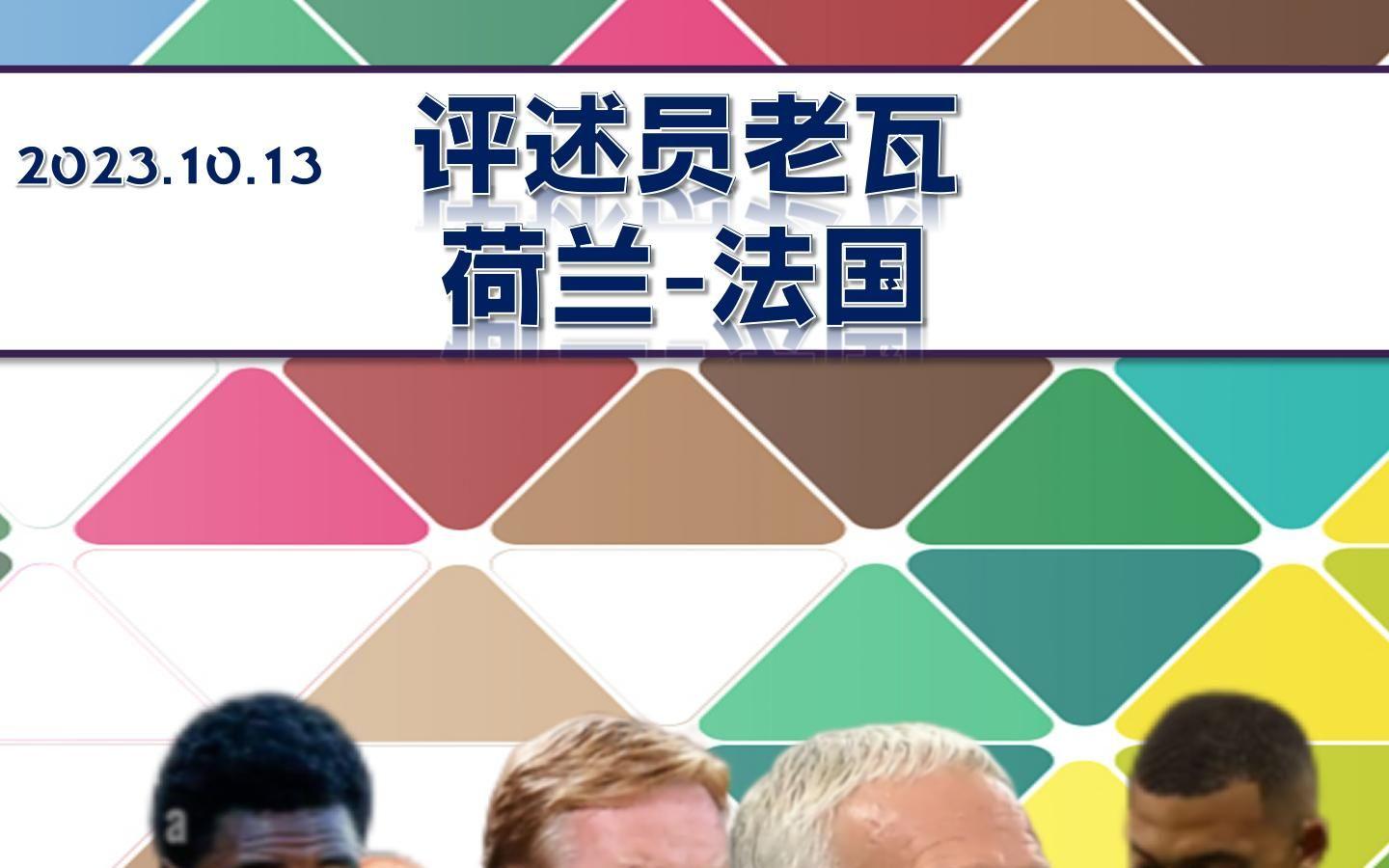 包含欧预赛团体赛收官！决赛大战激情上演，胜者将笑到最后的词条