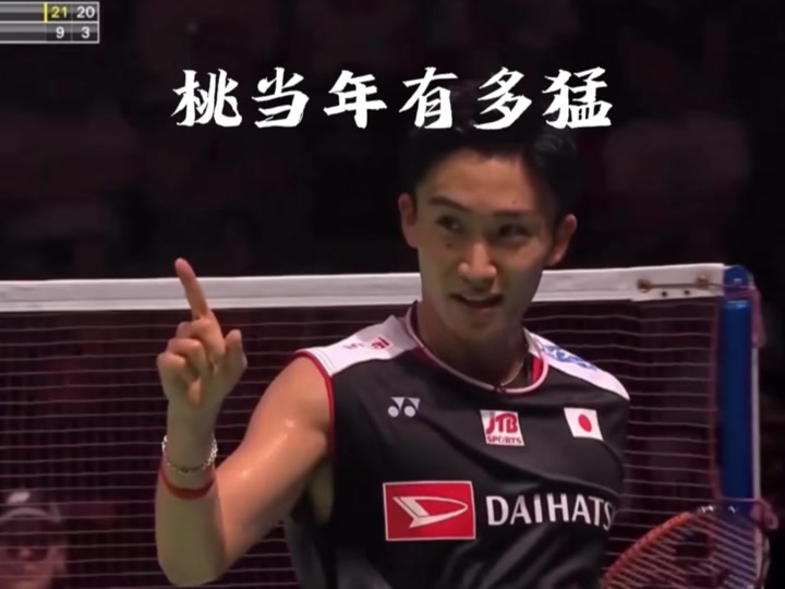 包含泰国队力克日本队,桃田贤斗状态火热的词条 包含泰国队力克日本队,桃田贤斗状态火热的词条