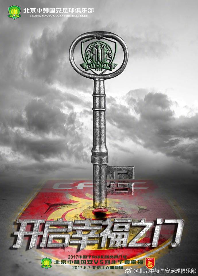 强强对话！中超劲旅迎战强敌的简单介绍