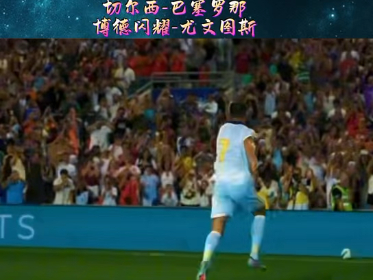 瓦伦西亚轻取马赛，博格巴送出助攻的简单介绍