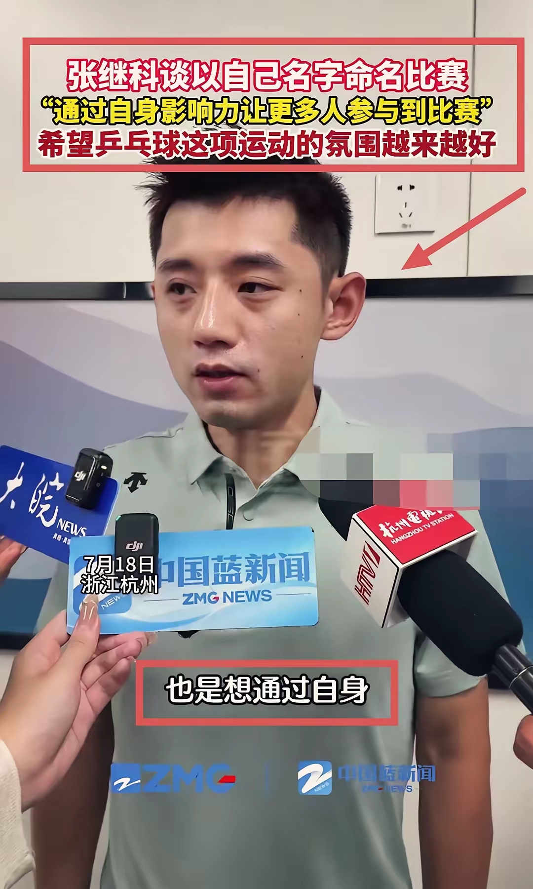 包含中国乒乓球队碾压瑞典乒乓球队，张继科打破历史纪录的词条